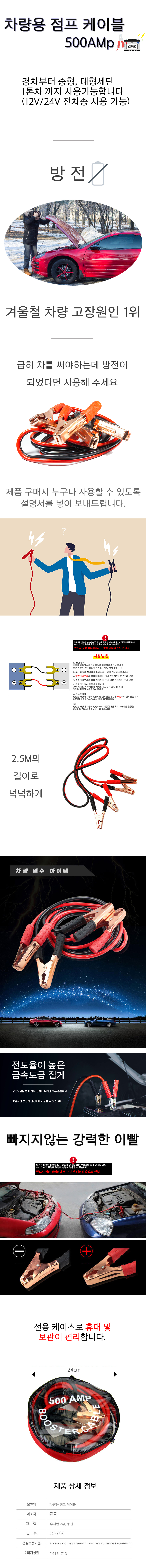 car Battery Jumper Cable.jpg